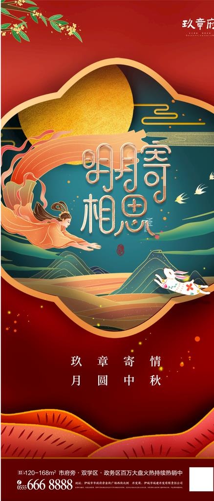 中秋节图片ai矢量模版下载