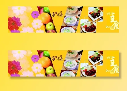 中式快餐海报图片