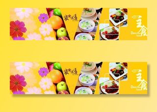 中式快餐海报图片