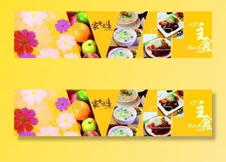 中式快餐海报图片