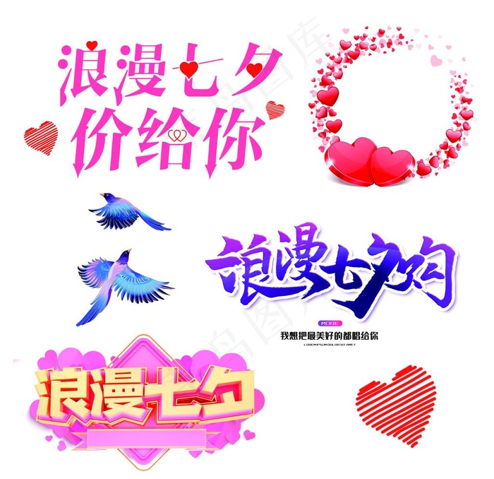 浪漫七夕元素图片cdr矢量模版下载