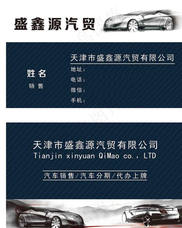 车名片图片