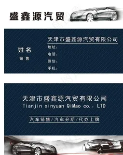 车名片图片