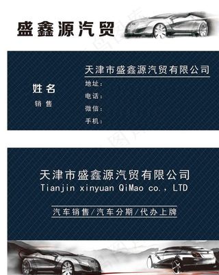 车名片图片