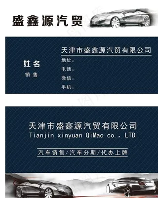 车名片图片