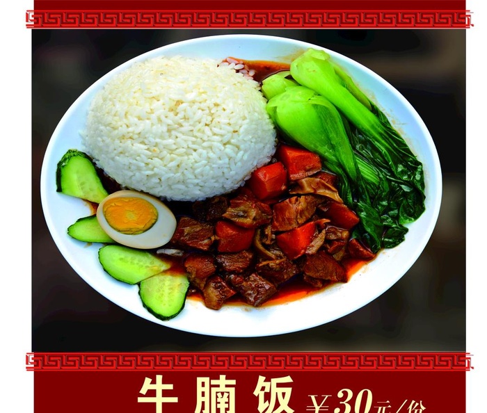 牛腩饭图片cdr矢量模版下载