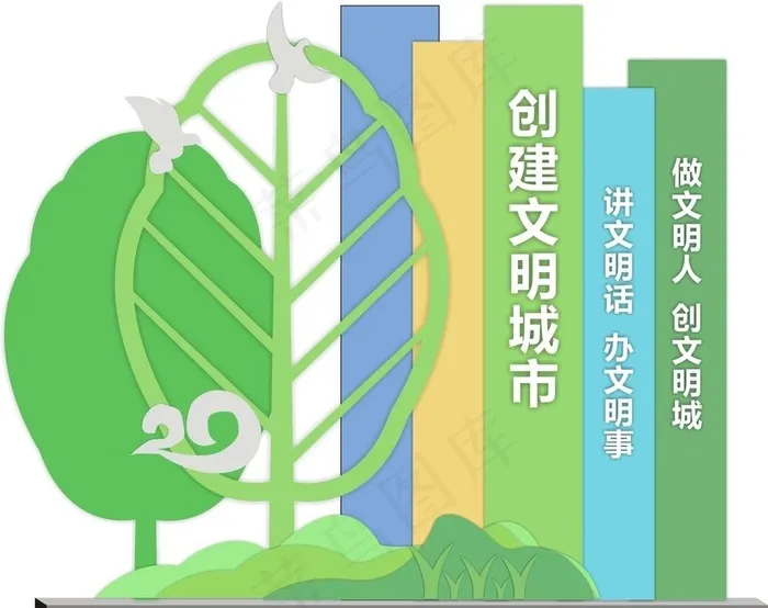 创建文明城市图片cdr矢量模版下载