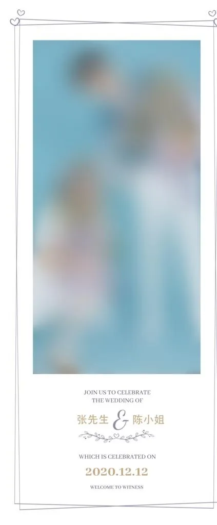 婚礼迎宾展架图片(2268x5102)psd模版下载