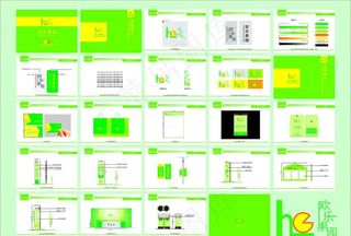 欢乐果园VI手册图片