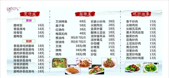 价目表图片cdr矢量模版下载