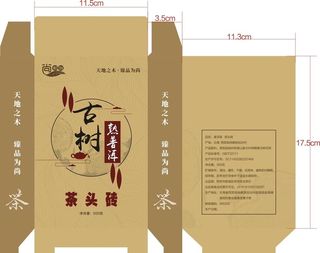 茶叶包装盒平面图图片