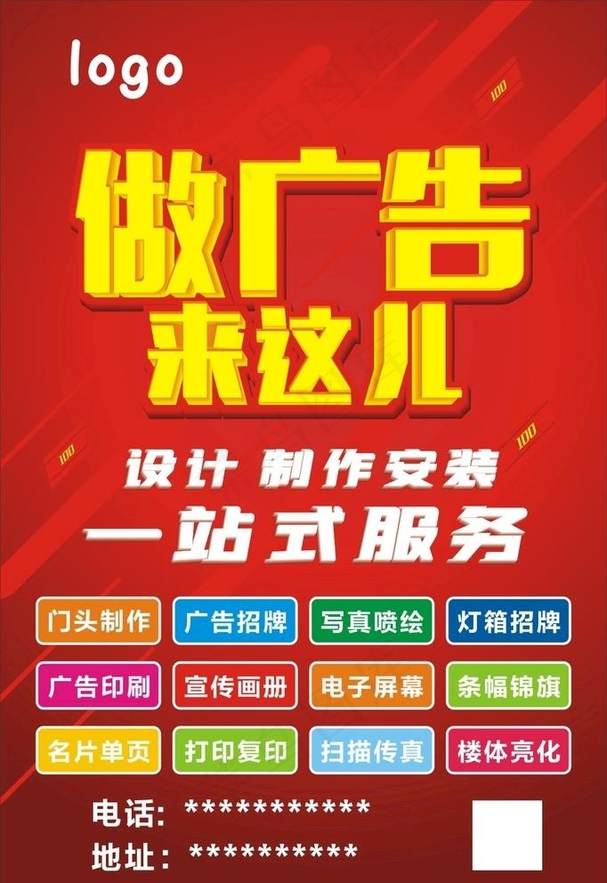 广告公司展板图片cdr矢量模版下载