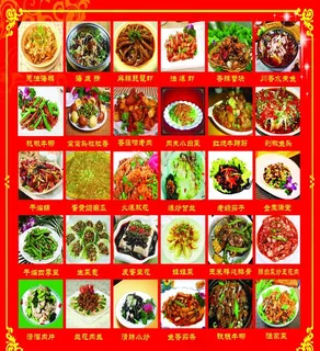 菜牌图片