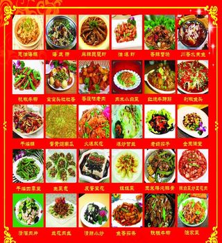 菜牌图片