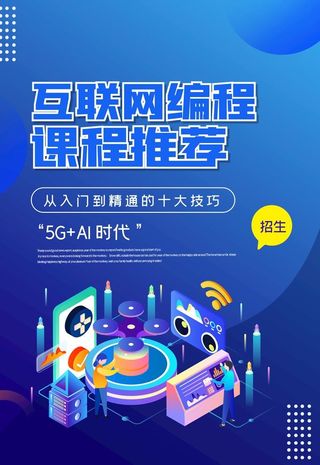 互联网编程图片