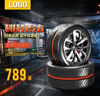 酷炫光效 淘宝主图模板汽车图片