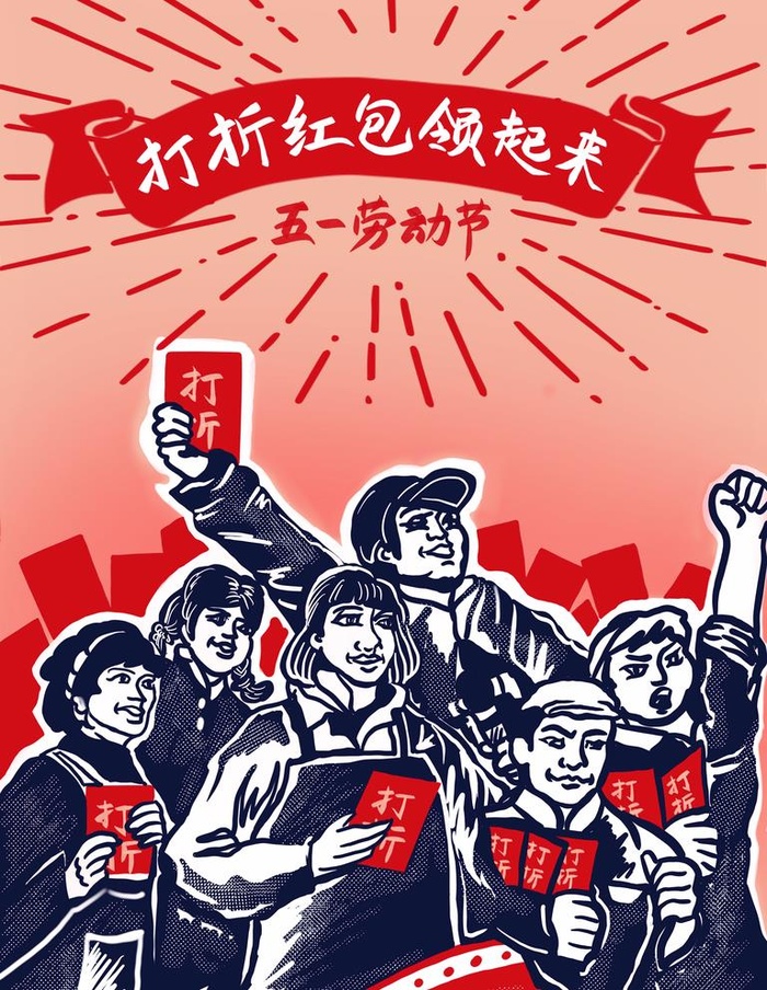 五一劳动插画图片(3543x4724)psd模版下载