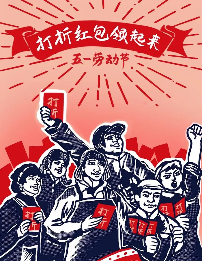 五一劳动插画图片(3543x4724)psd模版下载