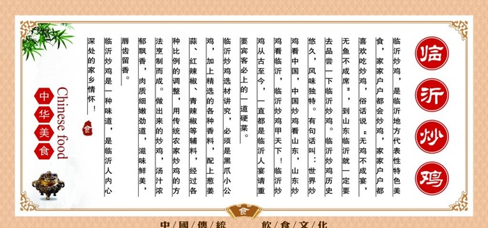 简介展板图片