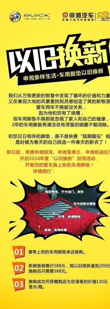 以旧换新图片cdr矢量模版下载