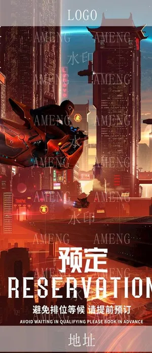 酒吧预定海报图片