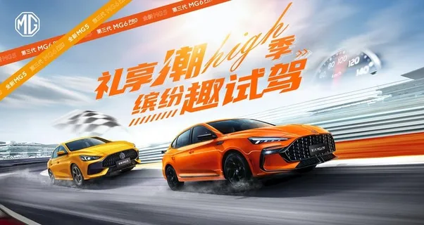 名爵缤纷趣试驾图片