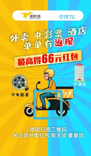 外卖不干胶图片