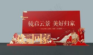 地产活动交付中式美陈图片