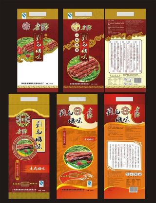 腊肉腊肠包装图片