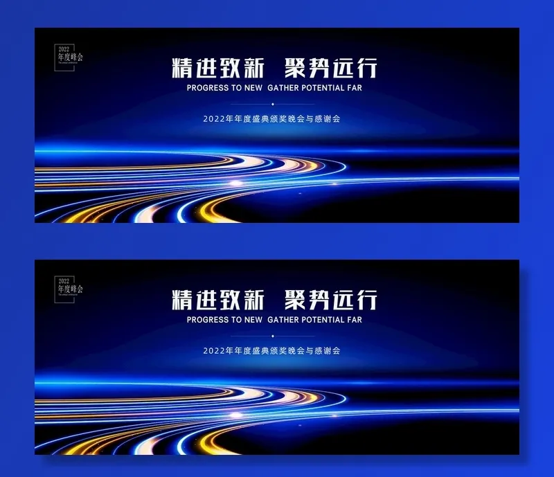 科技会议背景图片(10630x4606)psd模版下载