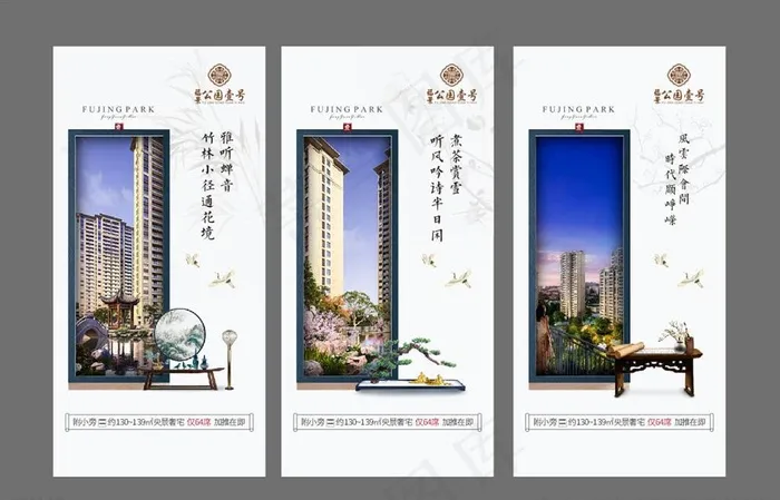 新中式地产景观单图图片cdr矢量模版下载
