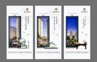 新中式地产景观单图图片