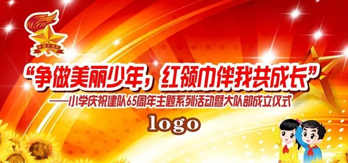 争做美丽少年图片 争做美丽少年图片