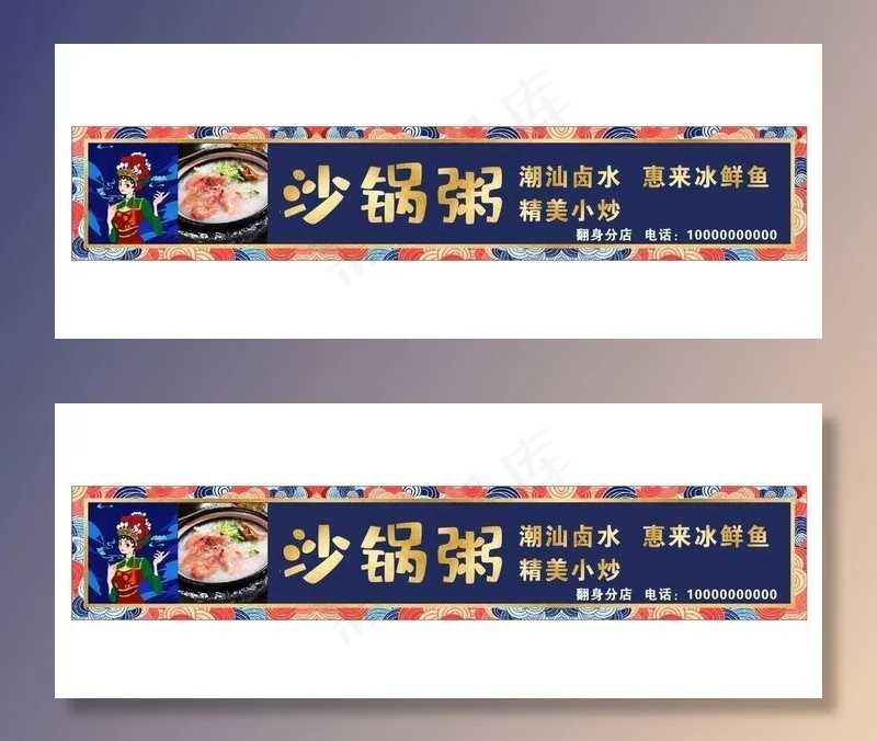 烧烤宵夜招牌图片(210X297)cdr矢量模版下载