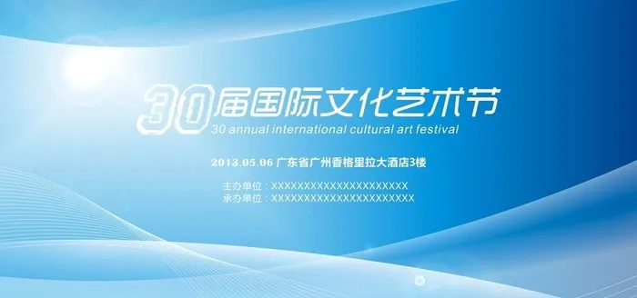 开幕式图片cdr矢量模版下载