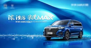 汽车品鉴会kv图片