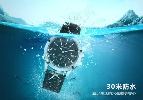 手表合成海报图片