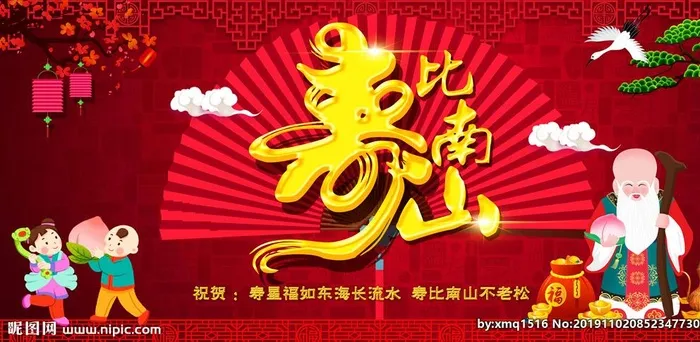 生日海报图片(7200x3400)psd模版下载