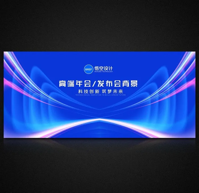 年会 科技背景 晚会背景图片ai矢量模版下载