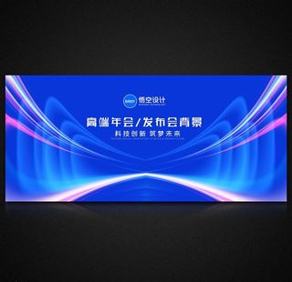 年会 科技背景 晚会背景图片