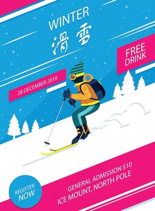 滑雪海报图片