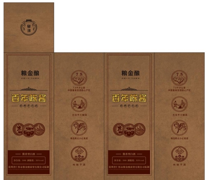 牛皮纸酒盒 平面展开图图片cdr矢量模版下载