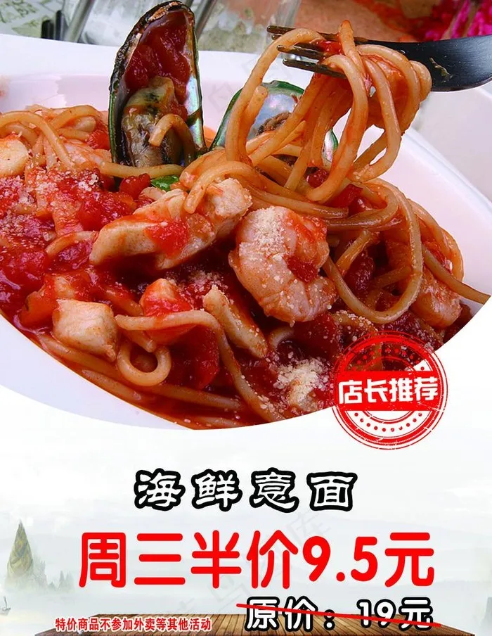 灯箱菜牌图片(1701x2268)psd模版下载