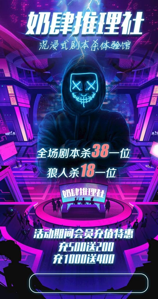 推理社图片psd模版下载