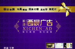 广告公司背景墙图片