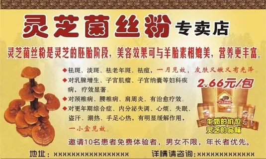 灵芝菌丝粉图片 灵芝菌丝粉图片