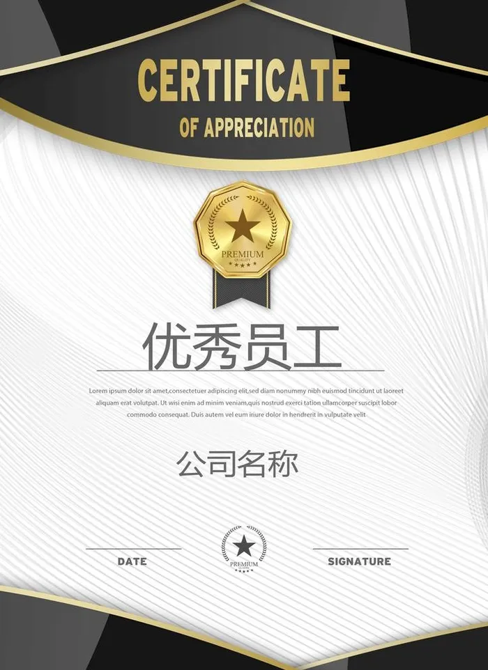 黑金授权荣誉证书图片(2809x3984)psd模版下载