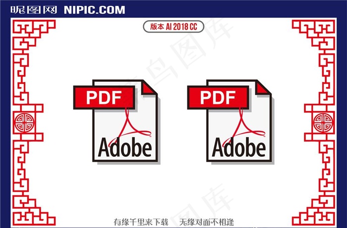 PDF便携式文档格式图片