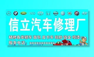 汽车修理厂图片