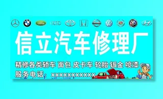 汽车修理厂图片